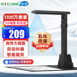 NTEUMM A3大幅面高拍仪 自动连续扫描仪 高速办公用 试卷文件发票便携式扫描仪 CT-0