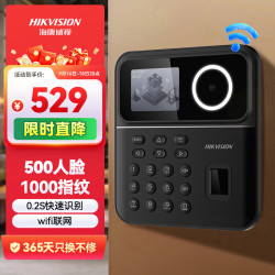 海康威视 人脸指纹考勤机 打卡机上班刷脸签到机WiFi联网云考勤自动生成报表A23 Plus