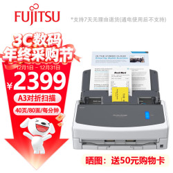 富士通 IX1400 A4彩色高速双面扫描仪 发票文件自动进纸连续批量扫描机PDF