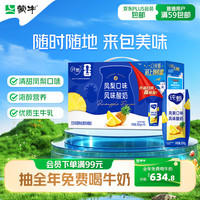 蒙牛 纯甄「凤梨菠萝味」风味酸奶200g*10盒 整箱礼盒装 早餐奶酸牛奶