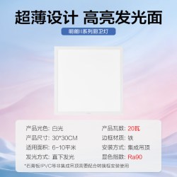 欧普照明 嵌入式吸顶灯
