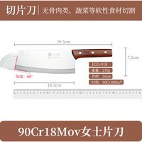 邓家刀 9铬Cr18MoV夹钢锻打切片菜刀
