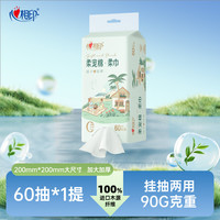 移动端：心相印 洗脸巾洁面巾一次性抽取擦脸非棉柔巾亲肤加厚加大