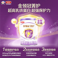 伊利 金领冠菁护A2β-酪蛋白高量乳铁蛋白较大婴儿奶粉2段130g6-12个月