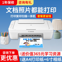 佳能 MG2580S家用打印机复印扫描一体机彩色喷墨家庭作业照片学生办公小型可加墨 MG