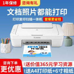 佳能 MG2580S家用打印机复印扫描一体机彩色喷墨家庭作业照片学生办公小型可加墨 MG
