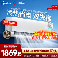 美的 酷省电二代系列 KFR-35GW/KS2 新一级能效 壁挂式空调 1.5匹