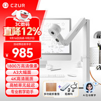成者 FancyUPlus 折叠垫 转接坞 直连教学一体机/投影仪  书法绘画培训 直播带