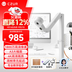 成者 FancyUPlus 折叠垫 转接坞 直连教学一体机/投影仪  书法绘画培训 直播带