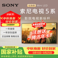 索尼 电视5系 K-98XR50 98英寸 Mini LED 4K智能网络平板电视机彩电家电一级能效 98英寸
