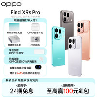 OPPO Find X9s Pro 5G手机 12GB+256GB 元气橙
