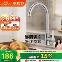 九牧 33180-748/7B-Z 厨房龙头
