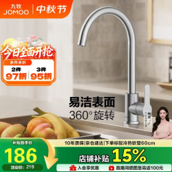 九牧 33180-748/7B-Z 厨房龙头