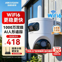 海康威视 无线wifi监控摄像头 室外双500万像素360度无死角带夜视 防尘防