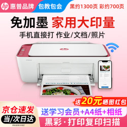 惠普 DJ4929/5139无线彩色打印复印扫描一体机家用家庭作业试卷手机连接大墨盒照片小型学生办公A