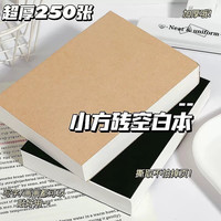 A6奶砖笔记本便携随身口袋本可撕空白本初高中大学生空白小本子 A6米黄空白本