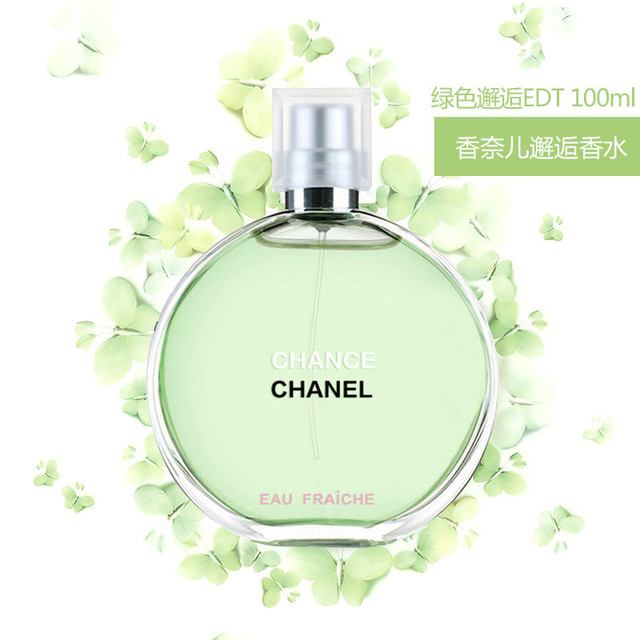 CHANEL 邂逅淡香持久机会柔情女士香水绿邂逅 绿色邂逅EDT100ml