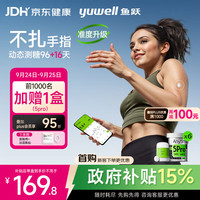 鱼跃 安耐糖5代动态血糖仪家用持续监测稳糖季卡Anytime5Pro
