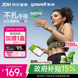 鱼跃 安耐糖5代动态血糖仪家用持续监测稳糖季卡Anytime5Pro