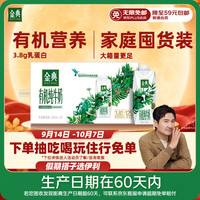 伊利 金典有机纯牛奶250ml*20盒梦幻盖中秋礼品礼盒装 7月
