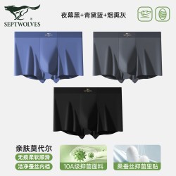 七匹狼 男士冰丝莫代尔平角内裤 83143-3 3条装