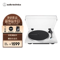 铁三角 复古发烧 黑胶唱片机 LP70X白银