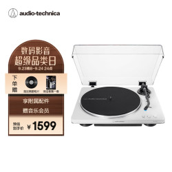 铁三角 复古发烧 黑胶唱片机 LP70X白银