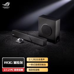 ROG 加拉尔 杜比全景声 5G无线低音炮 游戏音响