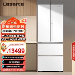 卡萨帝 揽光系列 BCD-451WGCFDM4CTU1 风冷法式门冰箱 451L