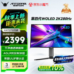 蚂蚁电竞 ANT272ZQE 27英寸 OLED G-sync FreeSync 显示器（2560