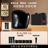 宝丽 碧艾立体焕颜霜30g 黑BA滋养修护保湿