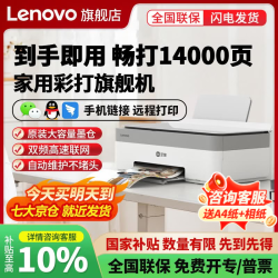 联想 CM407 彩色喷墨复印扫描机一体机/海豚墨仓式打印机 CS407无线WiFi手