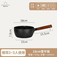 摩登主妇 雪平锅不粘锅小奶锅一人食小锅辅食锅汤锅煮面泡面锅奶锅