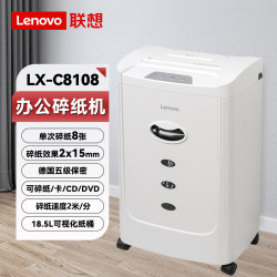 联想 LX-C8108商用碎纸机 5级保密多功能家用碎纸机办公室专用文件纸张小型手动迷