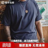 马登 工装 美式休闲7A抗菌速干短袖T恤男秋  深邃蓝