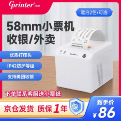 Gainscha Gprinter）58mm热敏小票打印机GP-C58美团饿了么外卖单收银小票机 超市零售便利店票据打印机电脑USB
