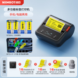 精臣 B3S智能线缆标签打印机 通信机房设备空开开关线缆光纤尾纤标识蓝牙手持刀型网线布线便携式(套餐