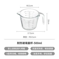 霜山 玻璃量杯双面刻度耐高温烘焙工具厨房专用食品级打蛋杯500ML