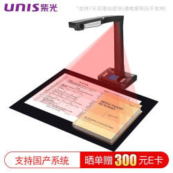 紫光电子 紫光（UNIS）Unispro E-Scan330 高拍仪 书籍档案合同免拆扫描 企业成册扫描仪 支