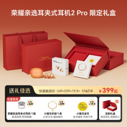 荣耀亲选 耳夹式耳机2 Pro 通话降噪 霞光橙 蓝牙耳机