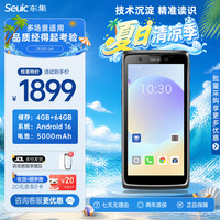 东集（Seuic）CRUISE GE升级款GEP手持数据终端pda安卓采集器 工业手机仓库盘点东大集