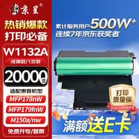 京呈 适用惠普HP118A硒鼓 W2080A打印机 MFP178nw 179nw/179nwg/179