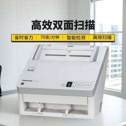 Panasonic KV-SL1077扫描仪办公 自动连续双面彩色A4档案合同标书扫描 学校