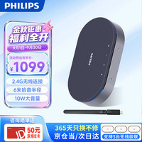 飞利浦 视频会议全向麦克无线桌面拾音器扬声器一体USB免驱6米拾音 智能降噪可级联