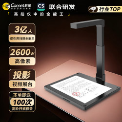 科密 D4316 高拍仪 2600万像素扫描仪 A3幅面OCR文字识别办公文档资料照片存档编辑优化