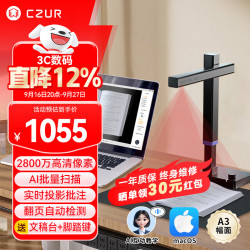 成者 精灵EA3 Max（V3）高拍仪扫描仪2800万像素A3高清专业办公AI批量扫描文件