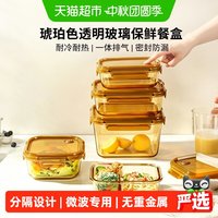 移动端、88VIP：EKCO 康宁餐具EKCO玻璃保鲜盒分格餐盒冰箱微波炉加热专用汤碗便当饭盒