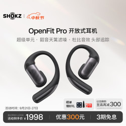 韶音 OpenFit Pro 挂耳式耳机 黑色 Type-C