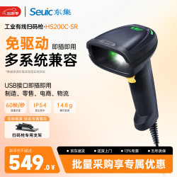 东集HS200C-SR 工业级有线圆点扫码枪扫描枪扫码器 条形屏幕码一二维码追溯码 商超仓库物流盘点