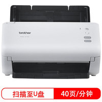 兄弟 ADS-3100馈纸式扫描仪自动双面批量连续高速办公A4纸U盘扫描 兄弟ADS-3100（支持长